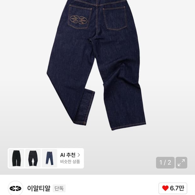 ERTR 릴랙스 데님 인디고