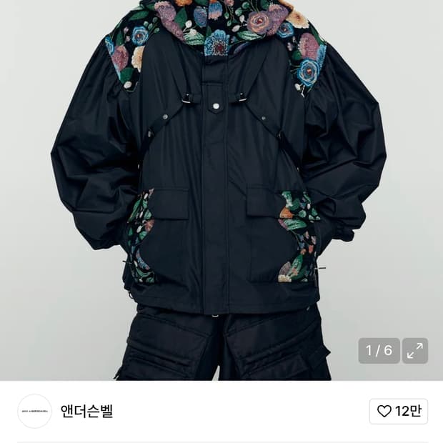 앤더슨벨 하네스 자켓 xl