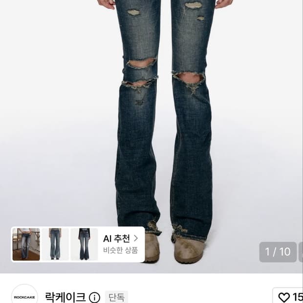 락케이크 로우라이즈 부츠컷 바지