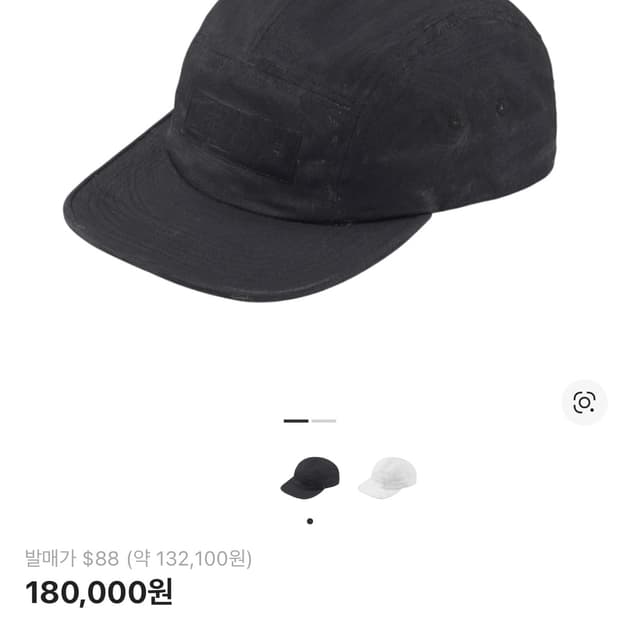 슈프림 mm6 마르지엘라 캠프캡