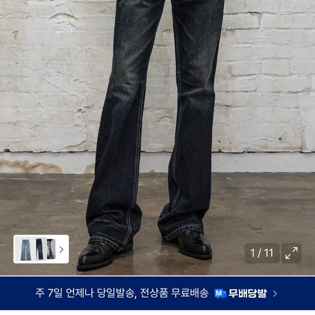 엘무드 슬래시 플레어 데님 트루블루 44사이즈