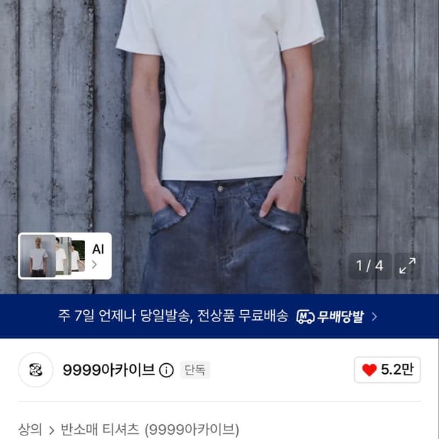 Orbit Crop Tee (Slim Fit) 9999아카이브 (1사이즈