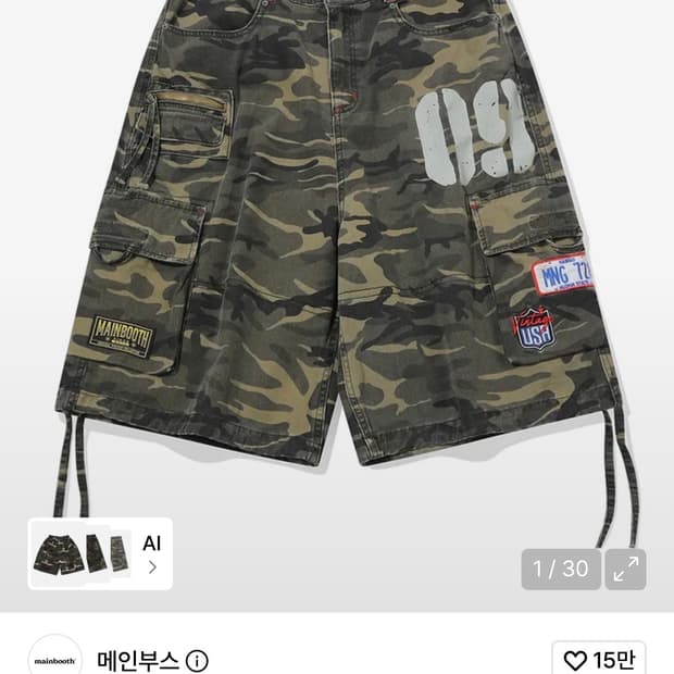 메인부스 vintage patch 카모 카고팬츠