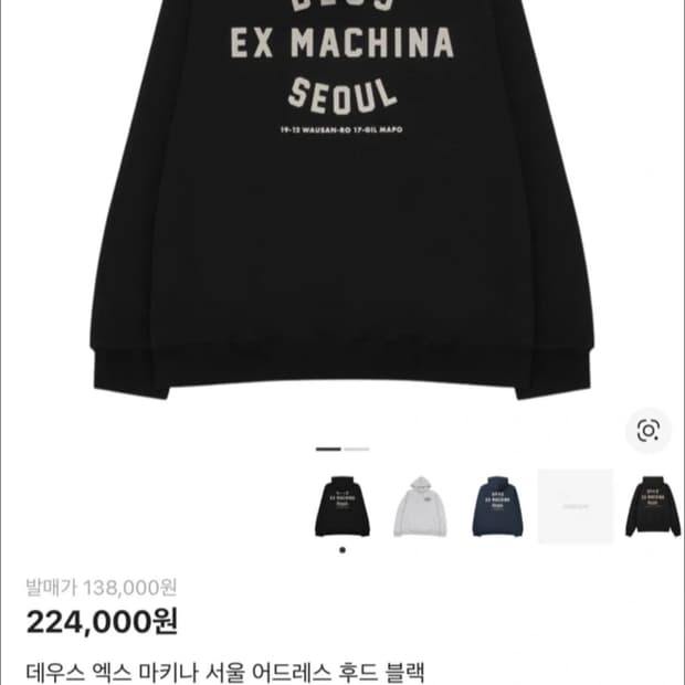 데우스 후드 L 새상품급