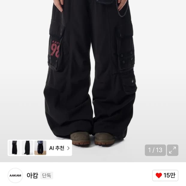 아캄 98 knee 핀턱 팬츠 2사이즈 구해요!