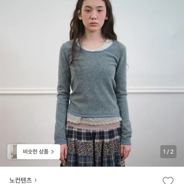 노컨텐츠 스티치 니트_그레이