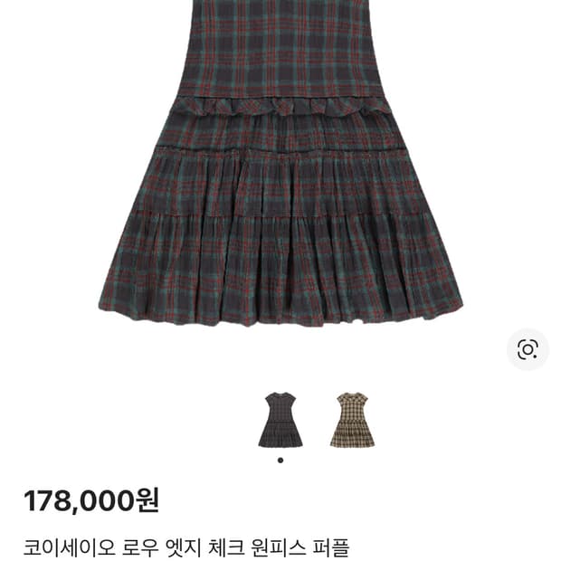 코이세이오 로우 엣지 체크원피스 퍼플 1