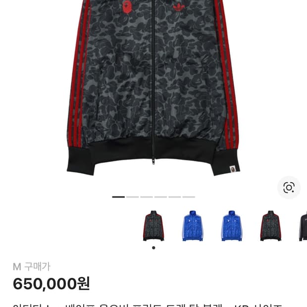 아디다스 베이프 져지