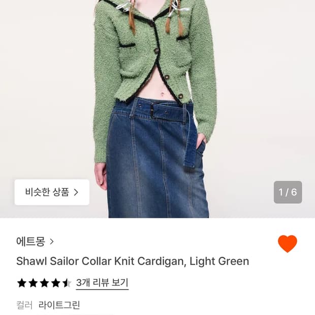에트몽 shawl sailor collar knit cardigan