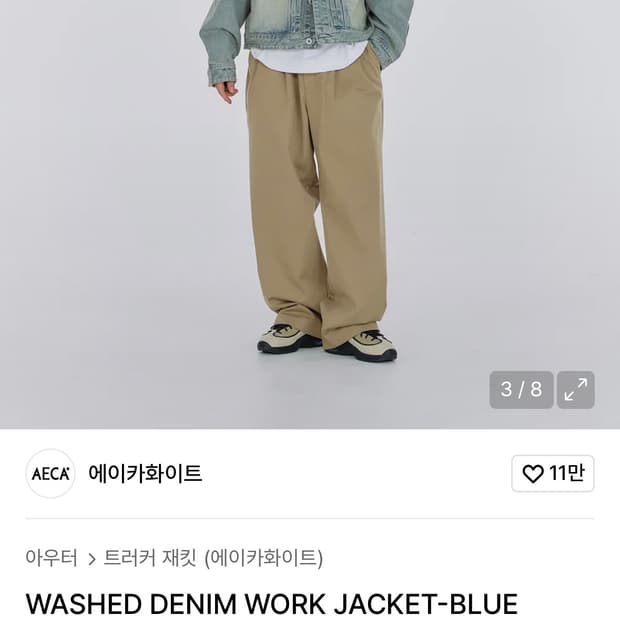 에이카화이트 데님 워크 자켓 블루 M