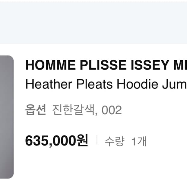 옴므플리셰 후드자켓