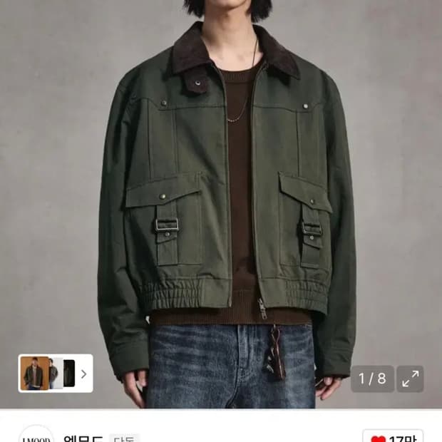 [46] 엘무드 체스터 헌팅 블루종 자켓