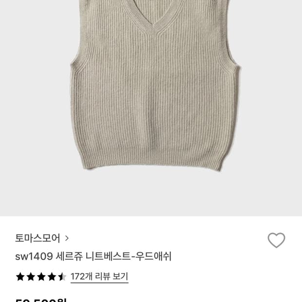 토마스모어 니트 베스트 m