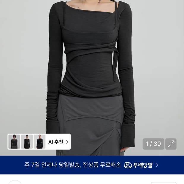 플레어업 긴팔티셔츠