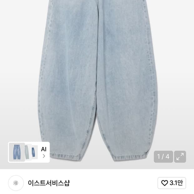 이스트서비스샵 벌룬데님팬츠 팔앙용