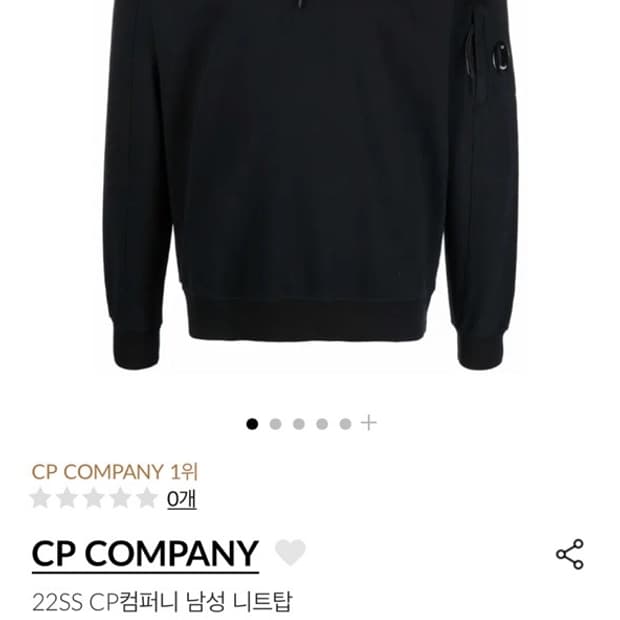 시피 반집업 팝니다