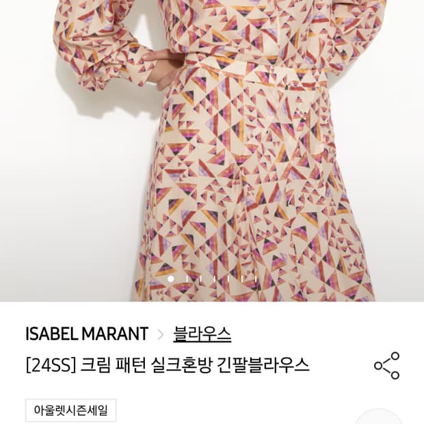 매장판매중)24ss 이자벨마랑 크림실크블라우스 (34)