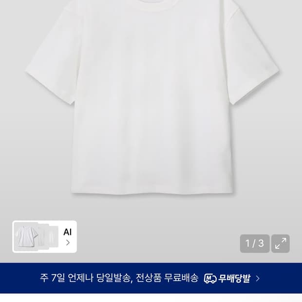 [0회착 0회세탁] 다이브인 유니폼 크롭 반팔 티셔츠 2사이즈 블랙 화트