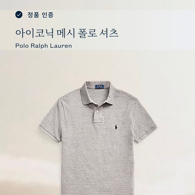 (착샷) 폴로 랄프로렌 반팔 카라 티셔츠 PK