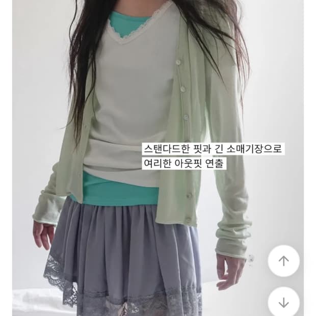 연두 가디건