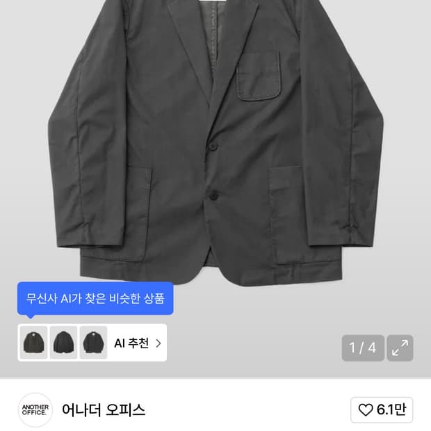 어나더오피스 산티아고 가먼트 자켓 그라파이트 3사이즈 새상품