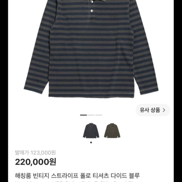 해칭룸 VTG Polo Tee 블루 5사이즈