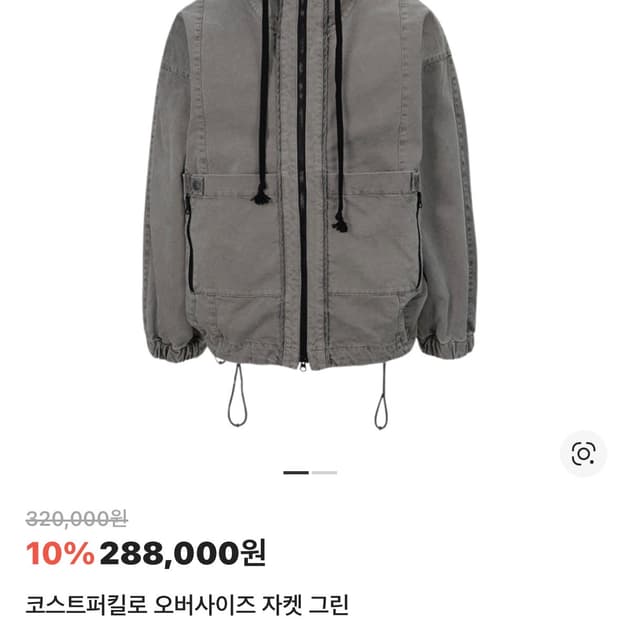 코스트퍼킬로 오버사이즈 자켓 그린 xs