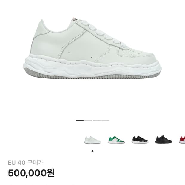 새상품 40 미하라 야스히로 웨인 OG 화이트 스니커즈