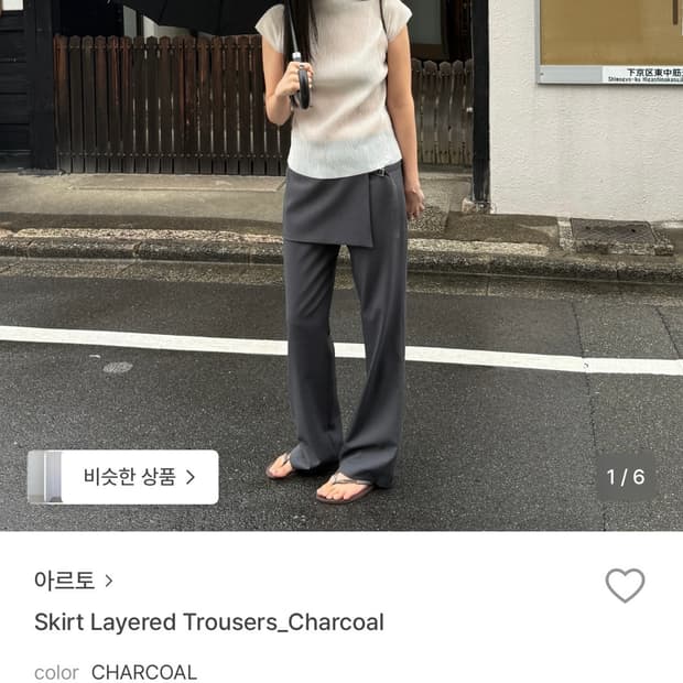 새상품 아르토 스커트 레이어드 팬츠 차콜S