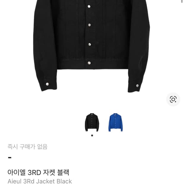 아이엘 3rd 자켓 50