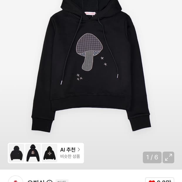 오피쉬 머쉬룸 패치 후드 블랙 MUSHROOM PATCH HOODIE