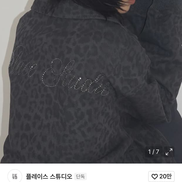 플레이그 스튜디오 레오파트 자켓 챠콜