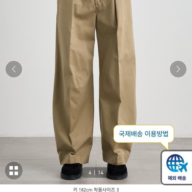 퍼블릭 도쿄 배럴이지치노팬츠