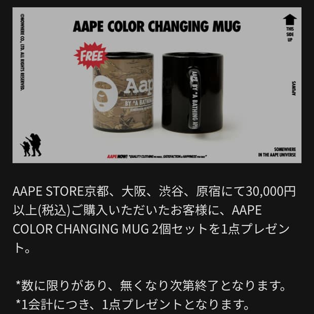 Bape 머그컵