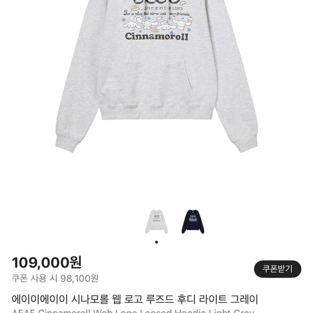 Aeae 시나모롤 후드티 그레이