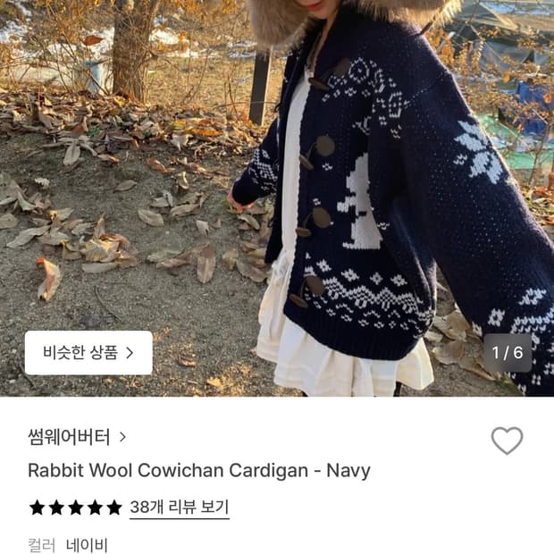 (택있는 새상품,정가21만원) 썸웨어버터 코위찬가디건 네이비