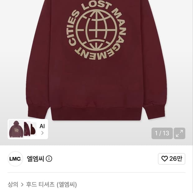 LMC Burgundy Hoodie