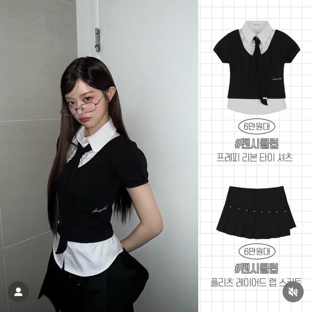 팬시클럽 리본 타이 셔츠 블라우스 아일릿 민주 착용 오네갸루