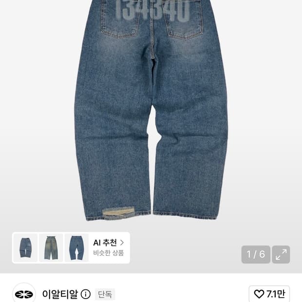 Ertr 134340 빈티지 데님 블루 S