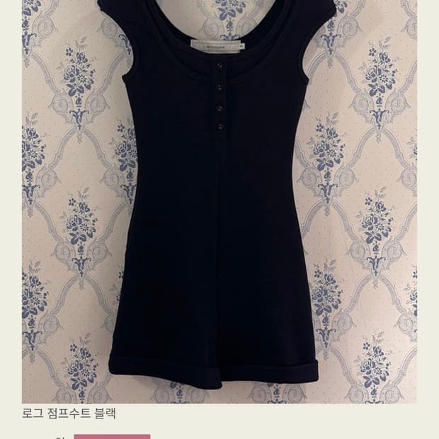 서쿠키 점프수트