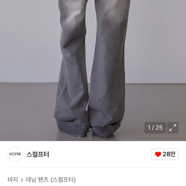 스컬프터 데님 그레이 청바지 Union Jack 로우라이즈