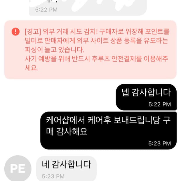 (계좌 거래 인증글,후기)