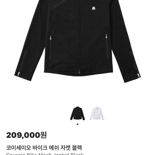 코이세이오 자켓