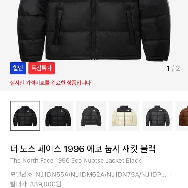 노스페이스 1996 에코 눕시 블랙