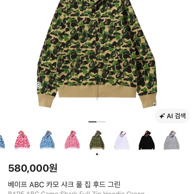 베이프 샤크 후드 판매합니다