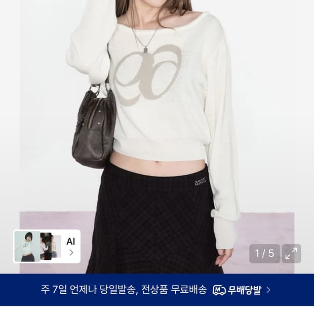 애즈온 보트넥 니트