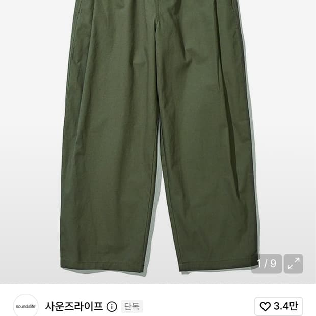사운즈라이프 벌룬팬츠