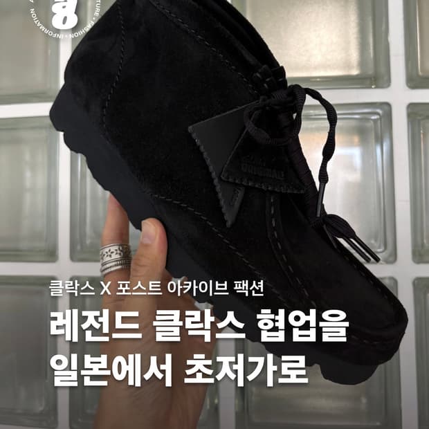 2만기념SALE 왈라비 X 파프 WALLABEEBT PAF
