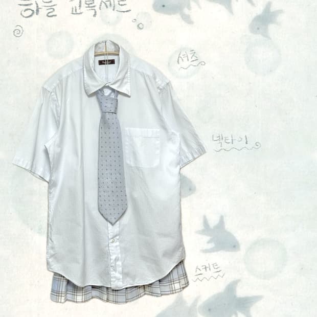 빈티지 하늘 교복세트