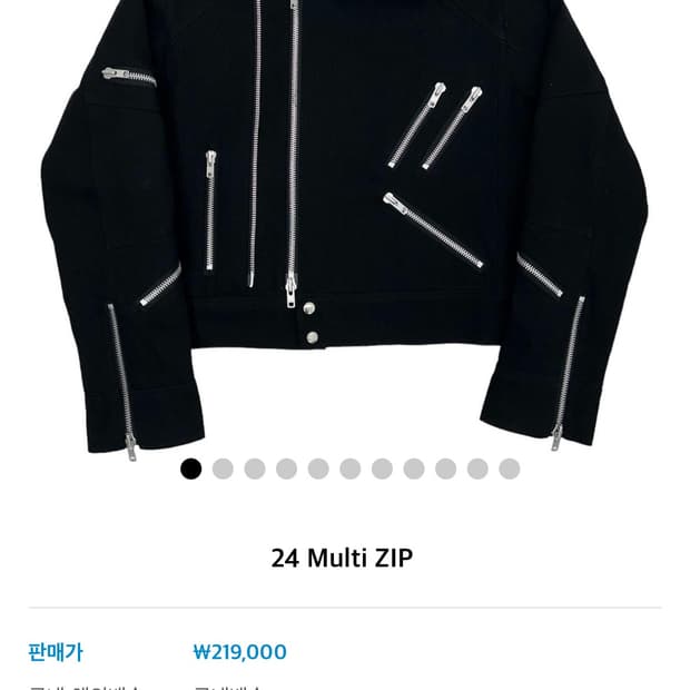 Jesus on Les Paul 자켓